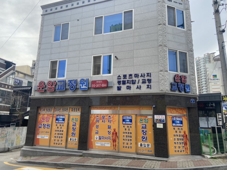 운암타이 이미지