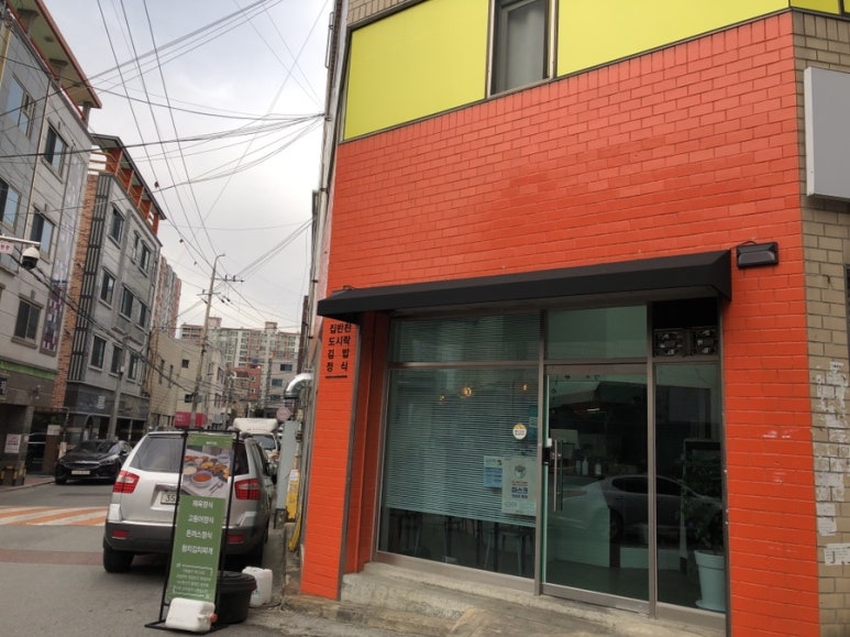 까치세탁소 이미지