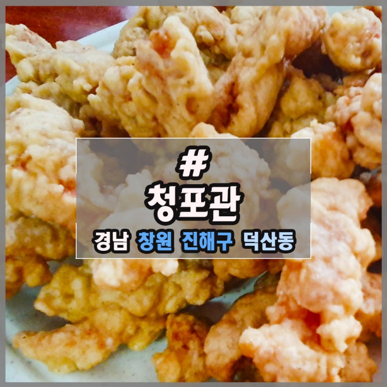 청포관 이미지