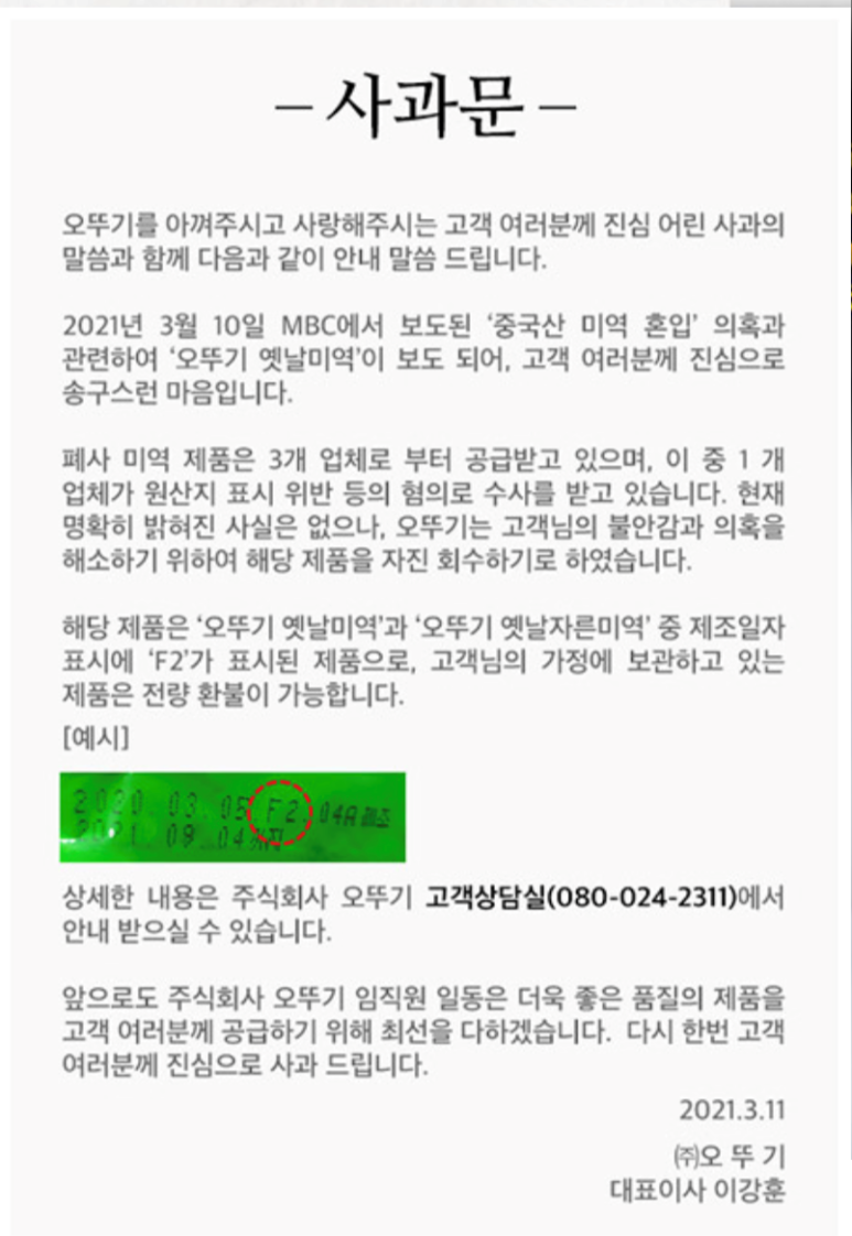 오뚜기슈퍼 이미지