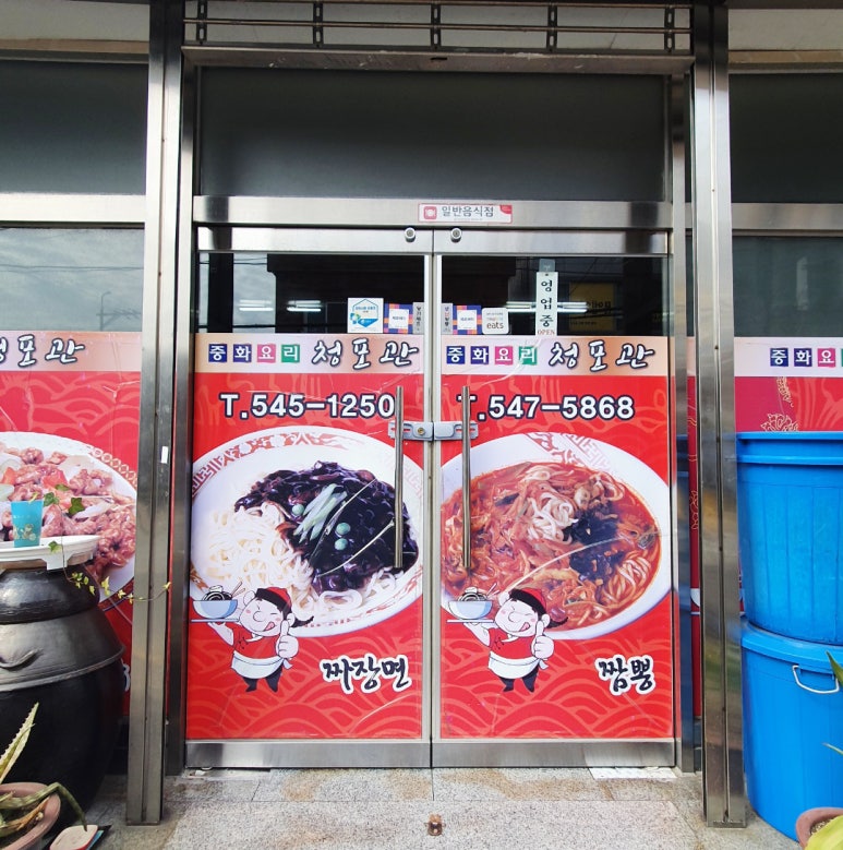 청포관 이미지