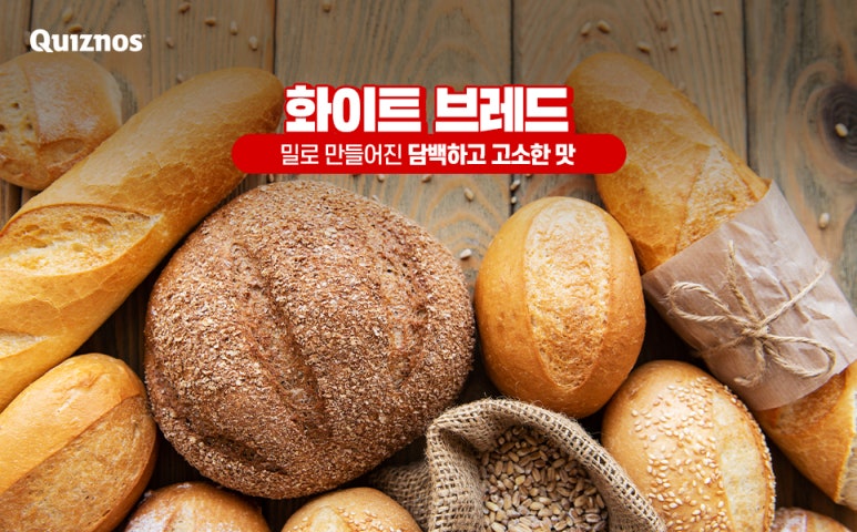 퀴즈노스 (Quiznos) 이미지