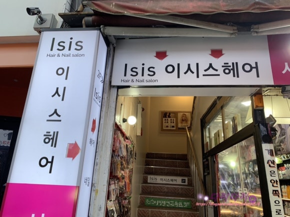 다나헤어살롱 이미지