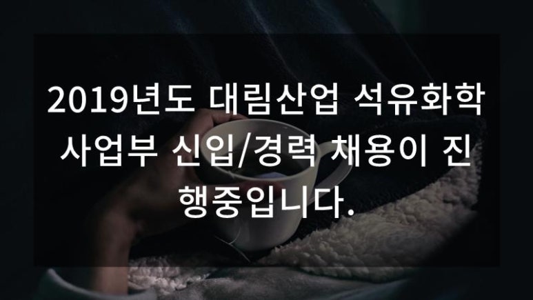 디엘코퍼레이션 이미지