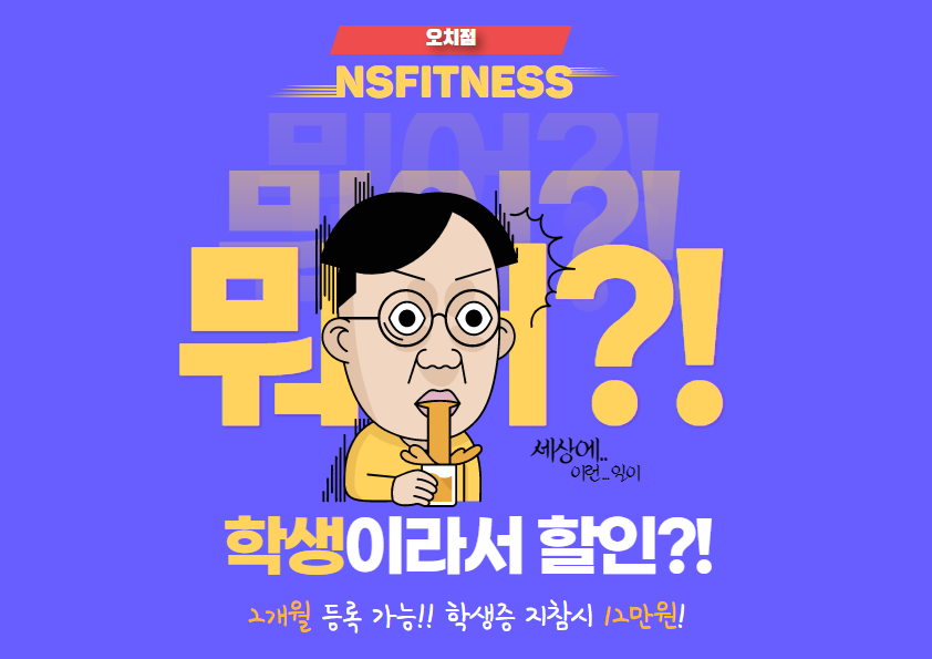 하나로휘트니스 이미지