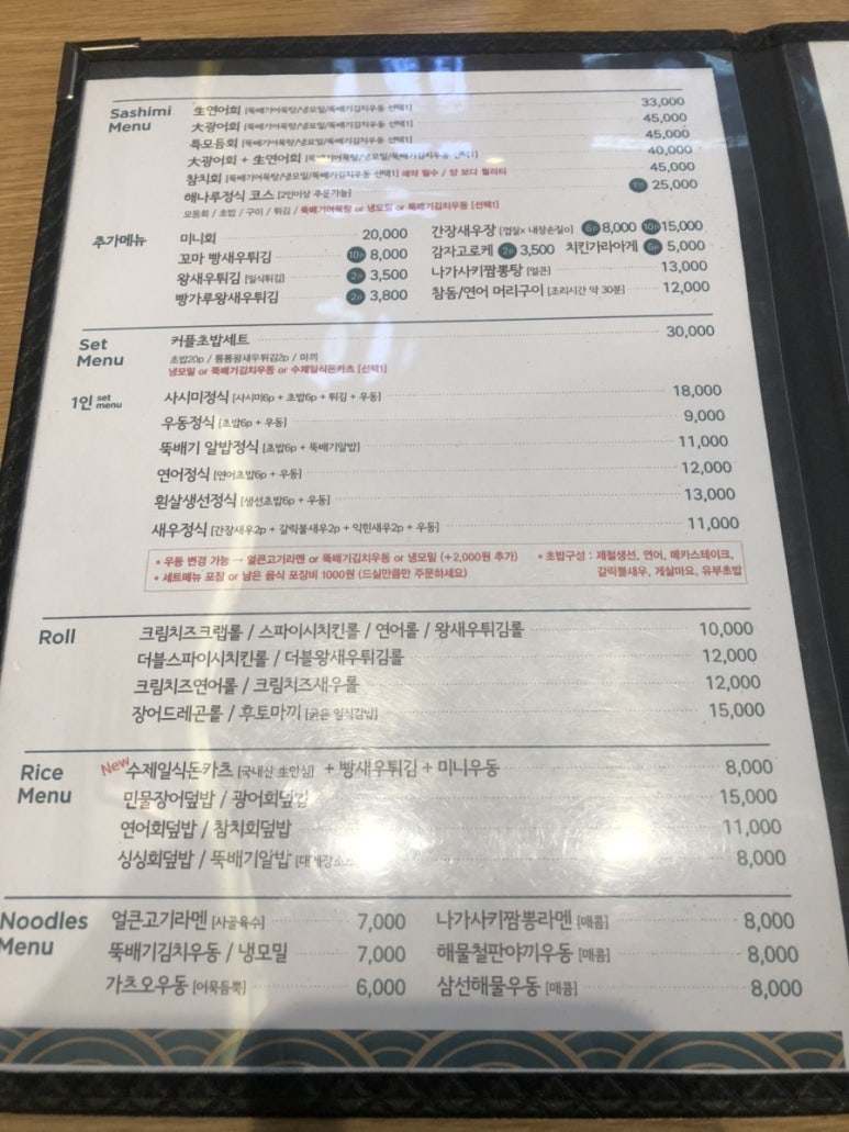 해나루초밥 이미지