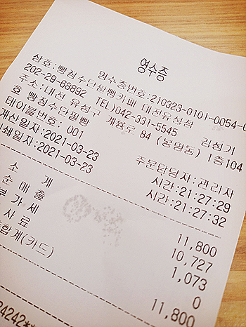 빵장수단팥빵 대전유성점 이미지