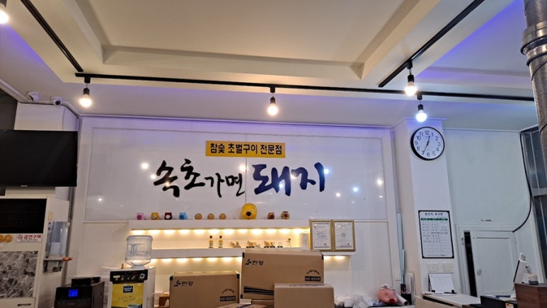 속초가면돼지 이미지