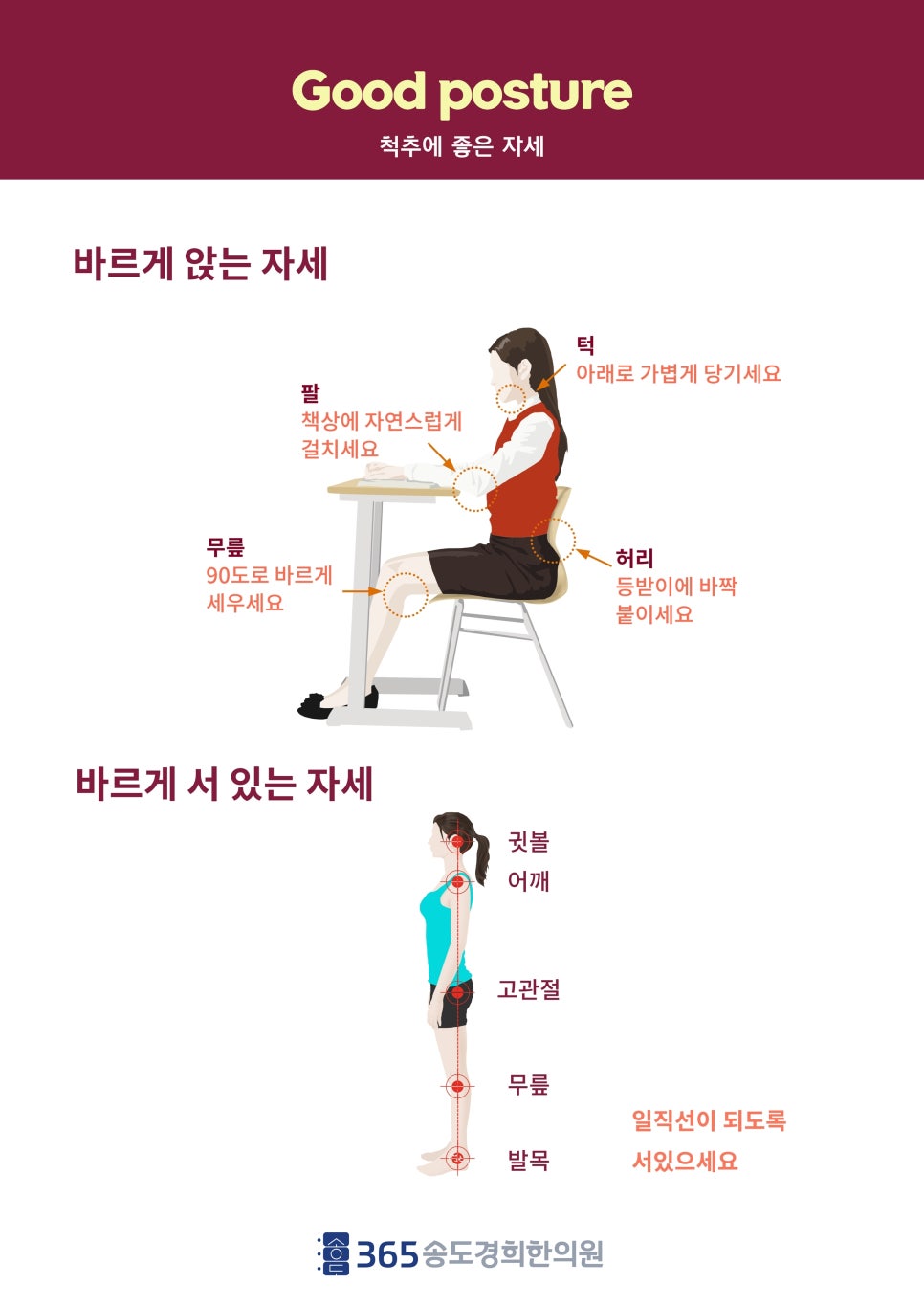 365바른한의원 이미지