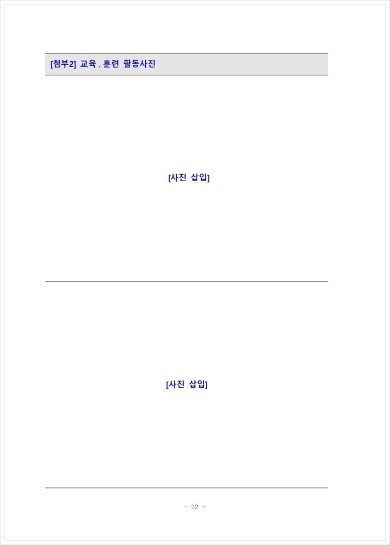 유한소방 이미지