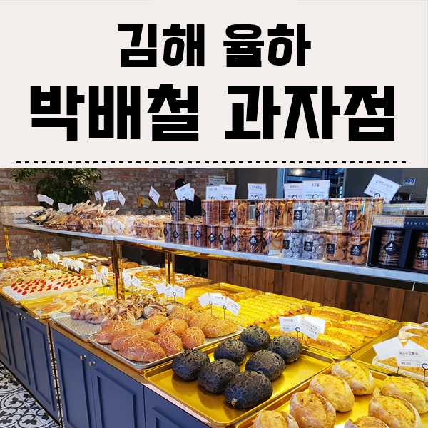 박배철과자점 이미지