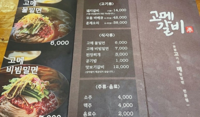 호호갈비 이미지