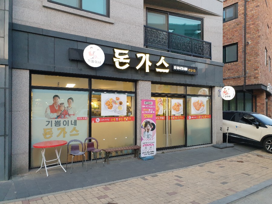 매니아경양식 이미지