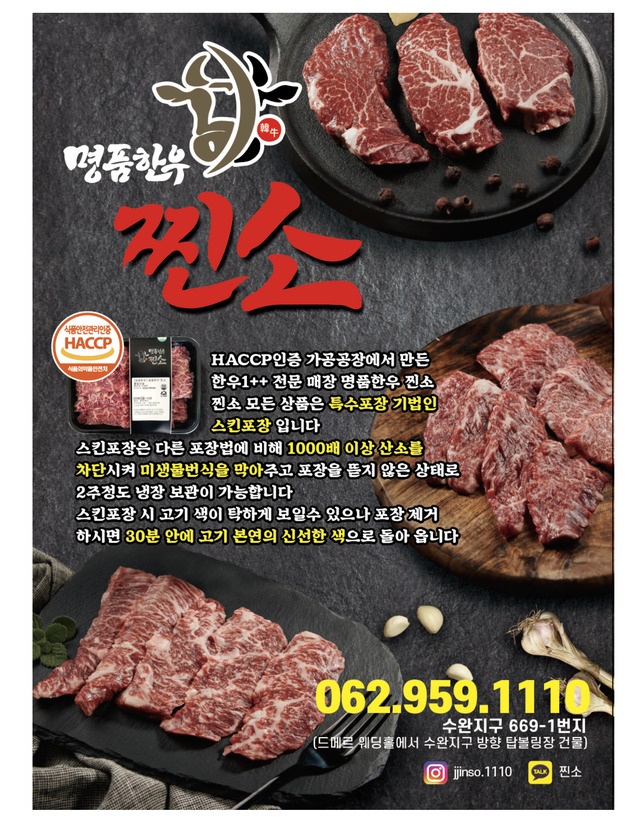 찐소 이미지