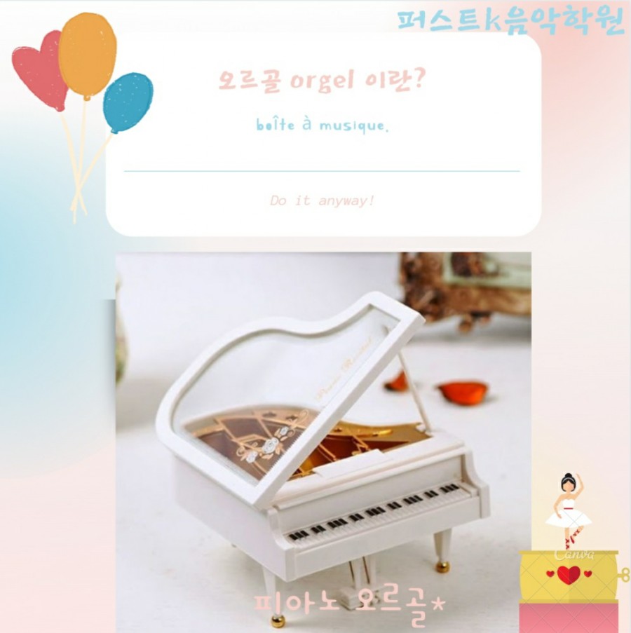 퍼스트K음악학원 이미지