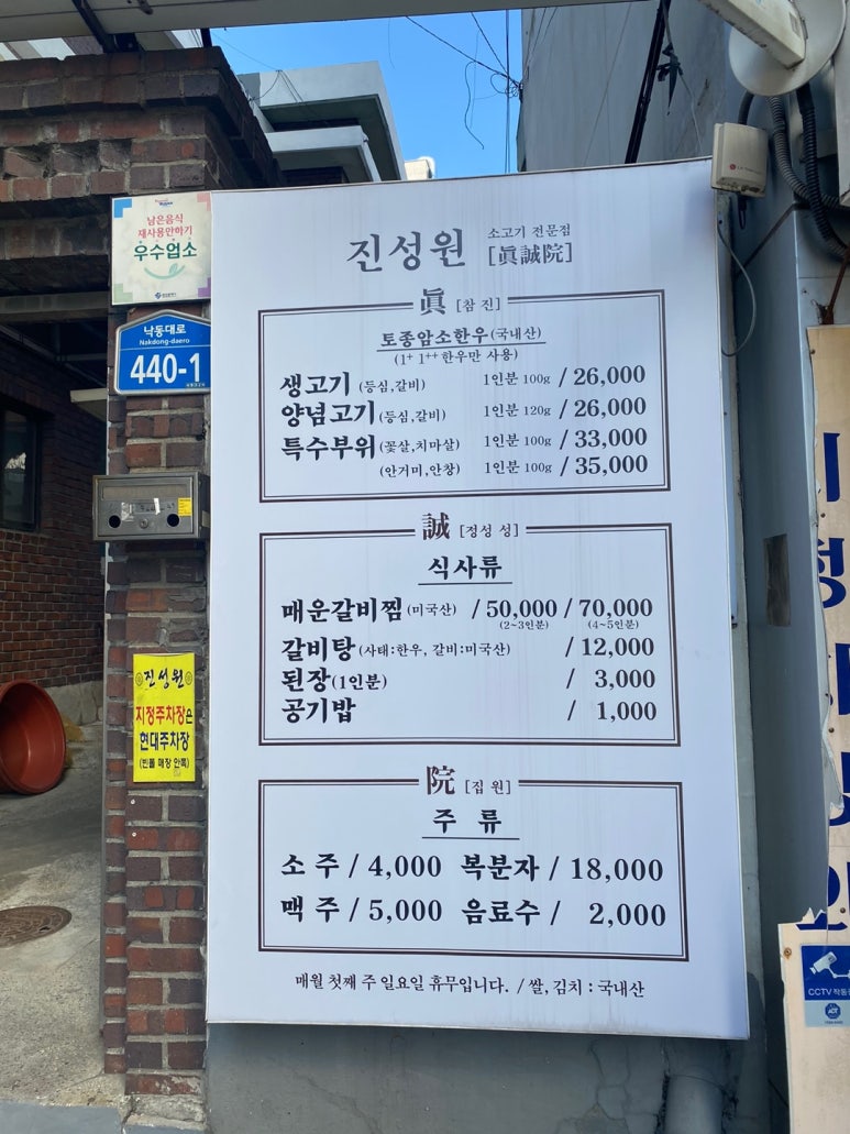 진성원한우숯불구이 이미지
