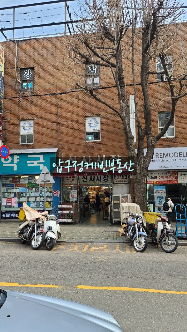 신사식품 이미지