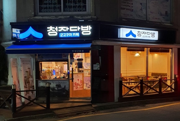 두암다방 이미지