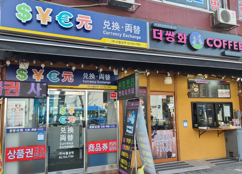 전통쌍화&커피 이미지