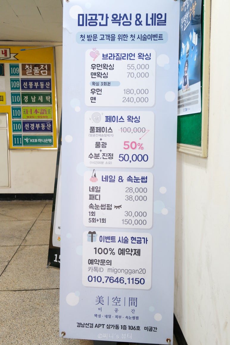 미헤어공간 이미지