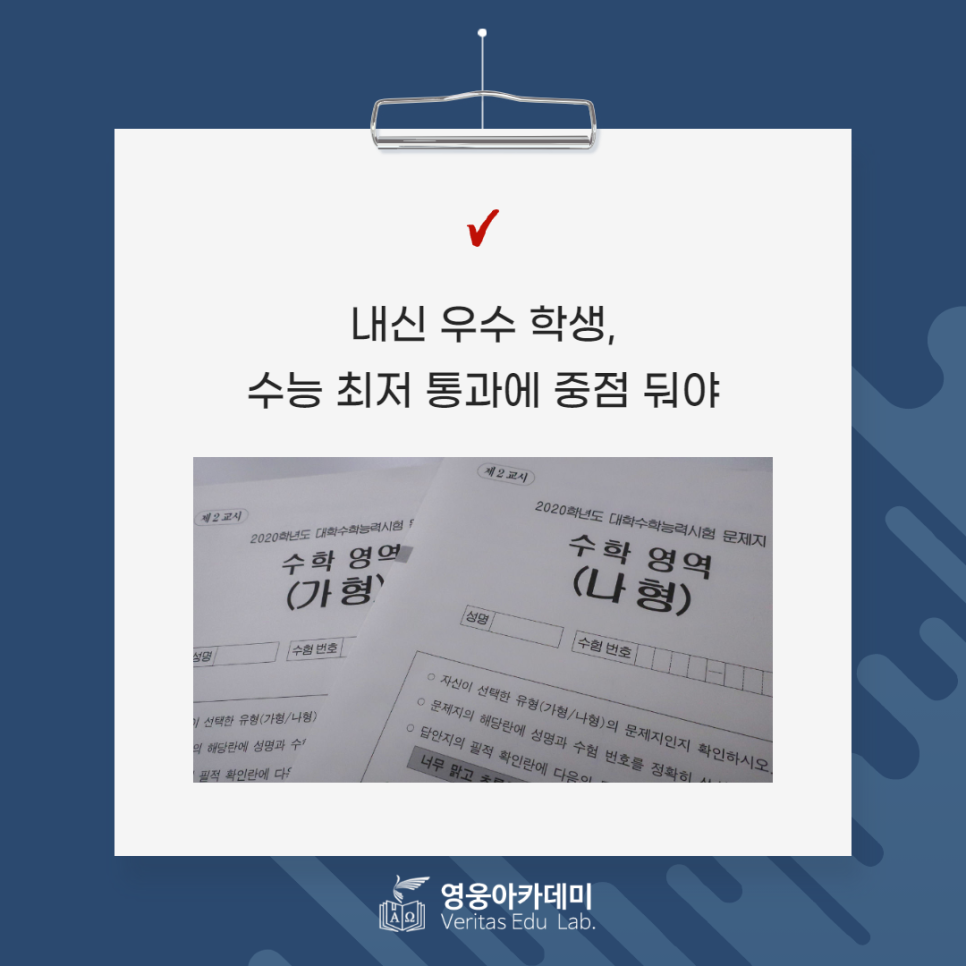 베리타스에듀 이미지