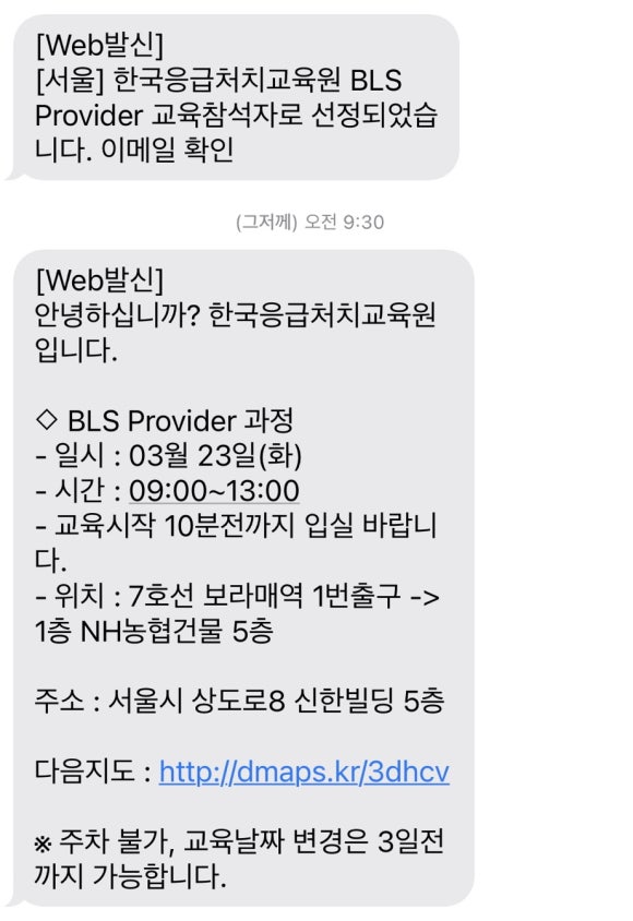하나응급처치교육원 이미지