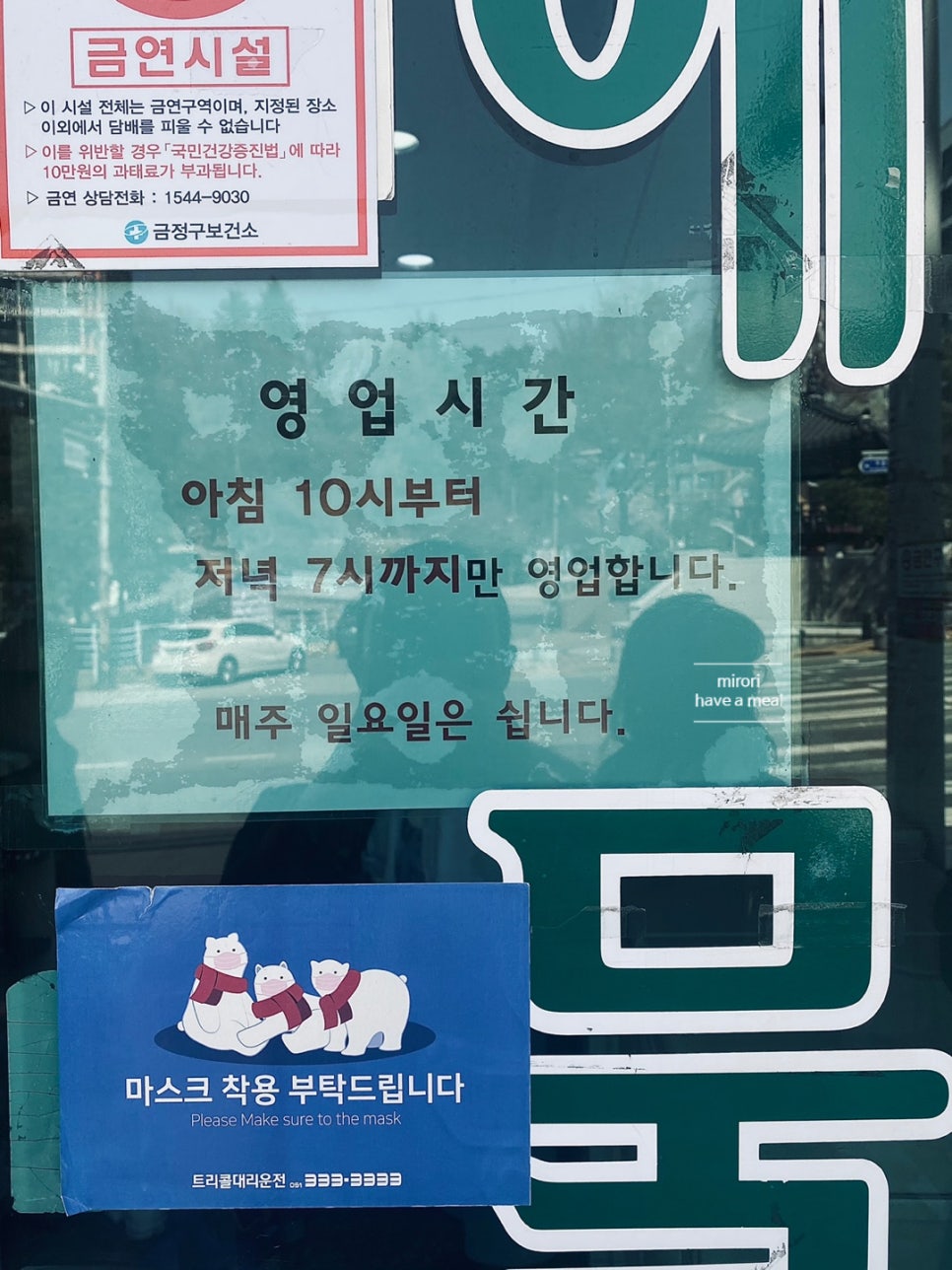 웰빙보리밥, 추어탕 이미지