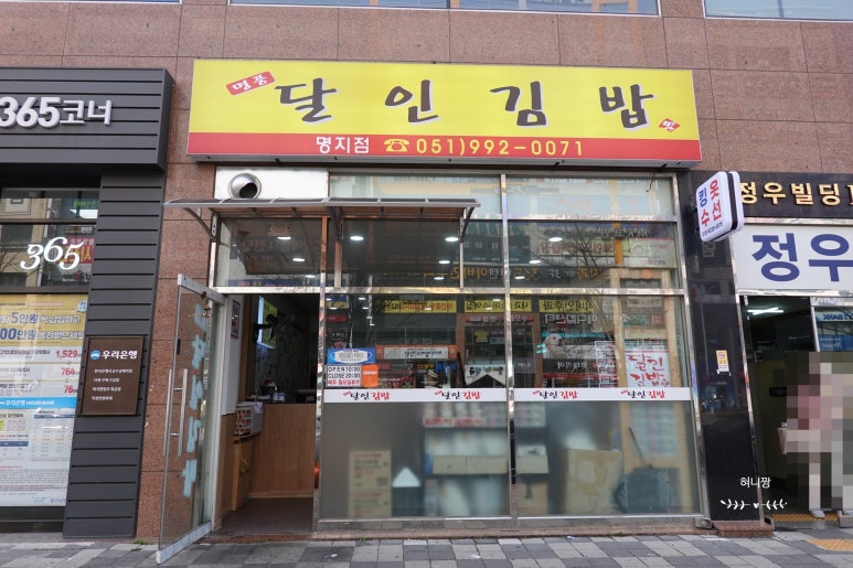 명품달인김밥국제신도시중심 이미지