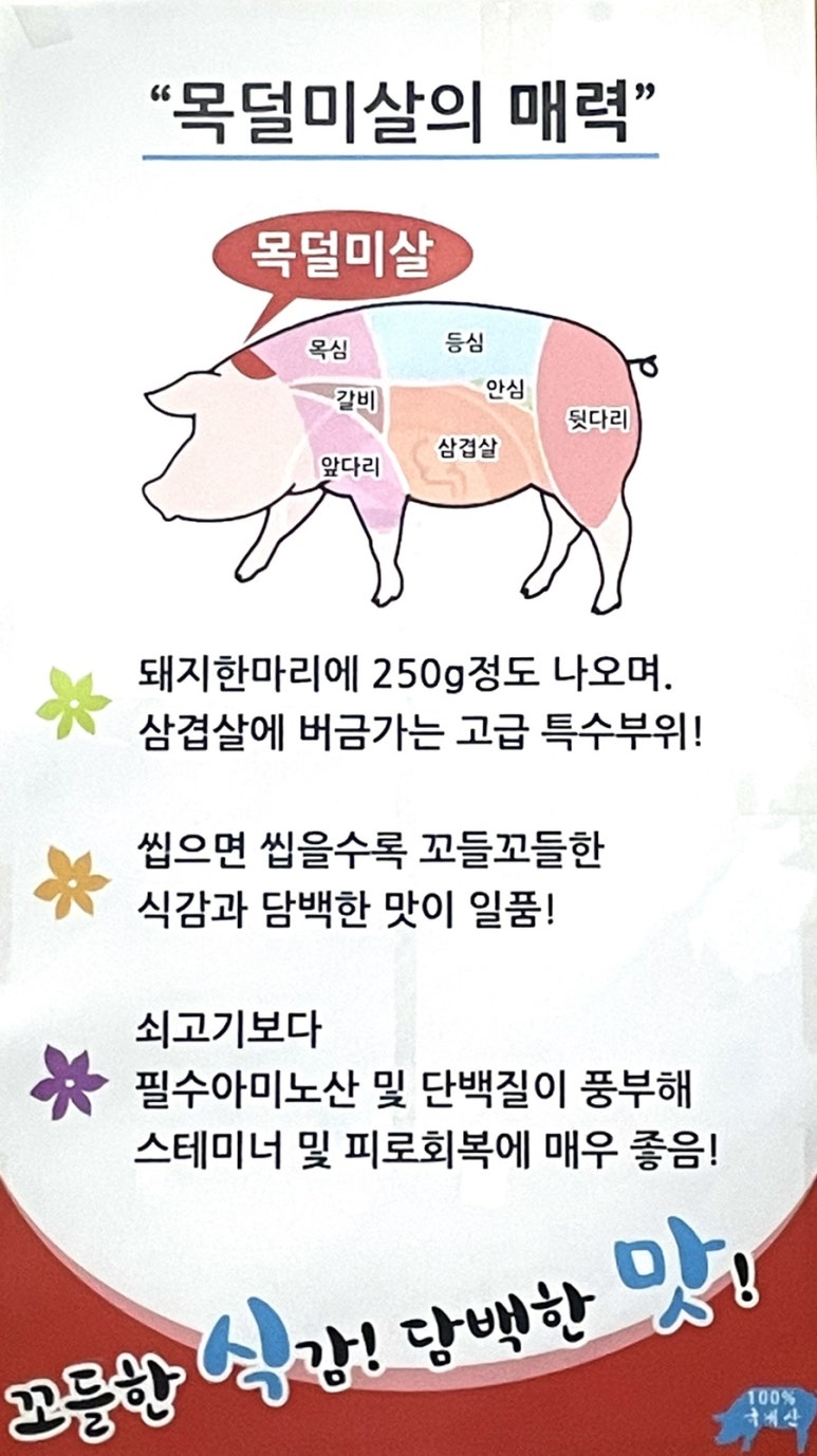 우리동네뒷고기 이미지