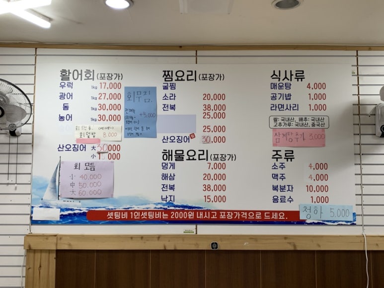 광주회집 이미지