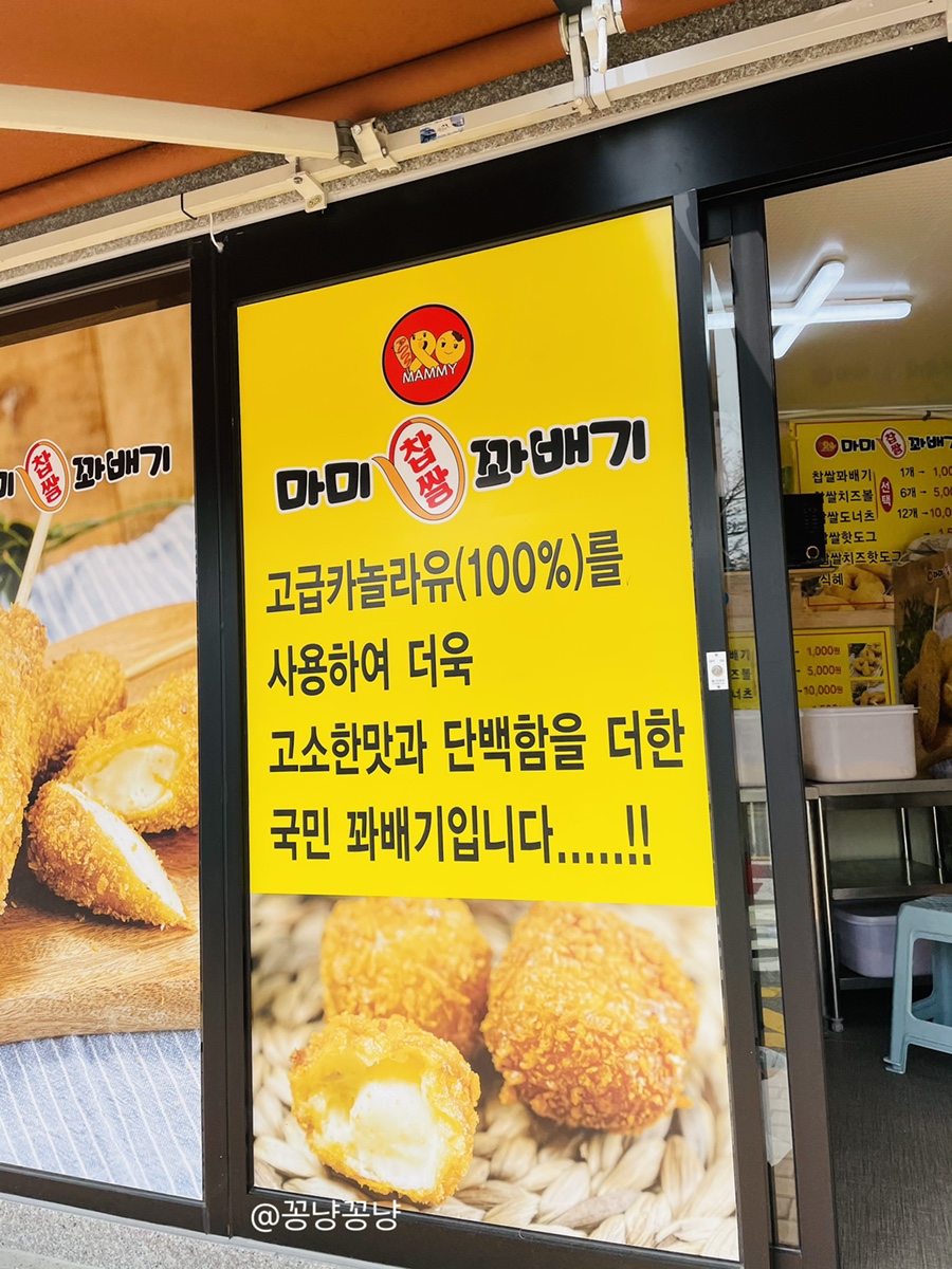 마미꽈배기 이미지