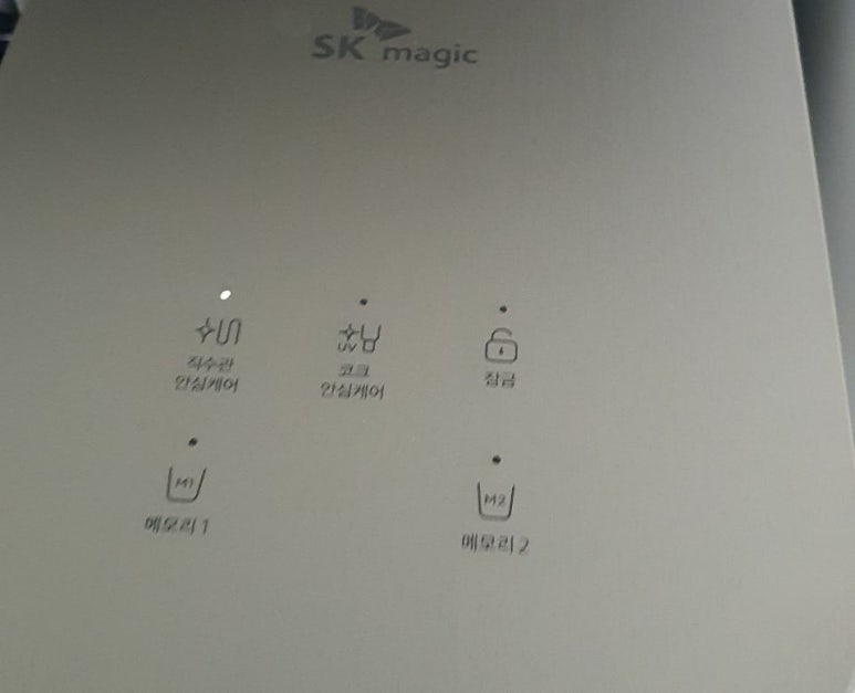 에스케이정수기서비스 이미지