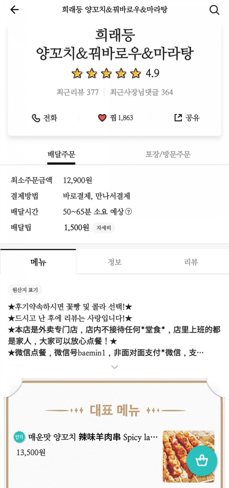희래등 이미지