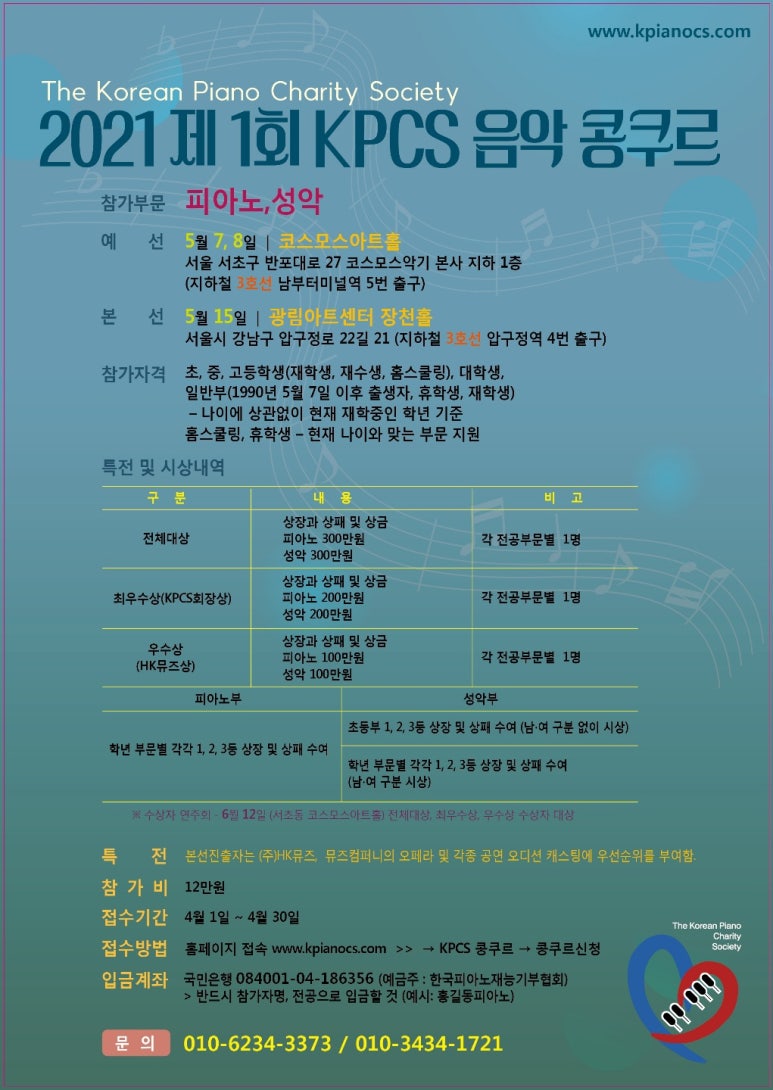 인천모차르트음악학원 이미지