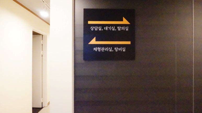 고수의약손 이미지