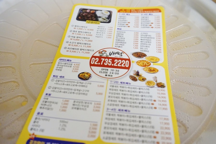 배떡 홍제점 이미지