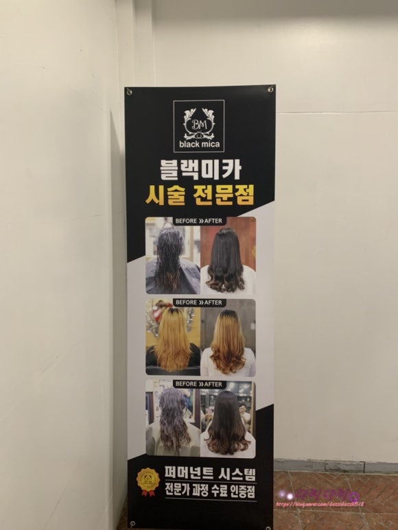 다나헤어살롱 이미지