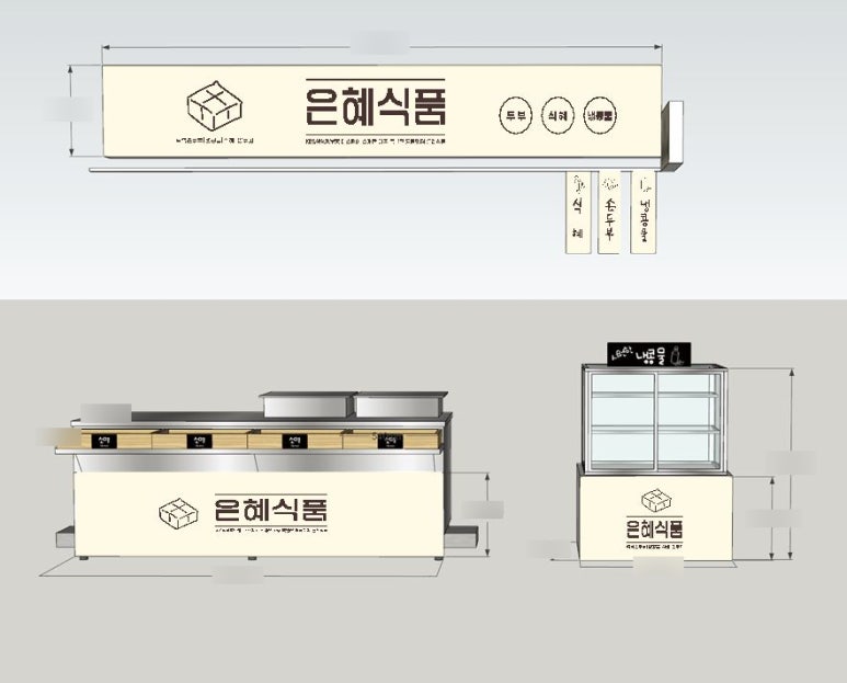 은혜식품 이미지