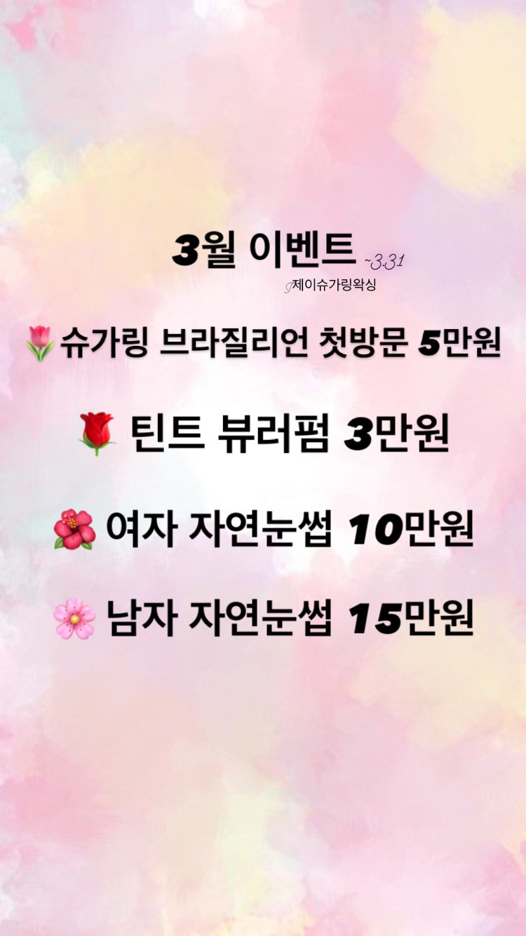 제이슈헤어 이미지