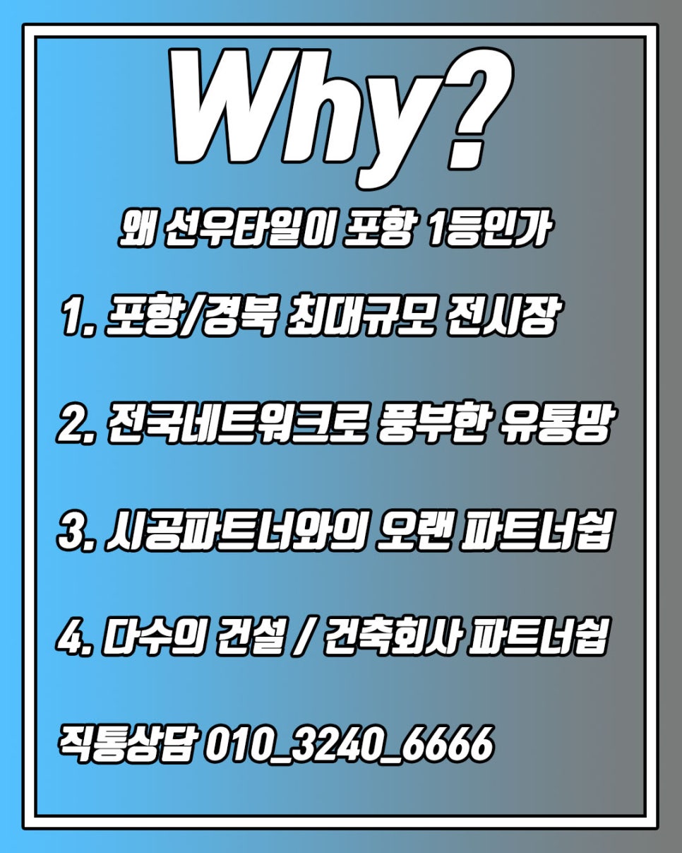 타일명가 이미지