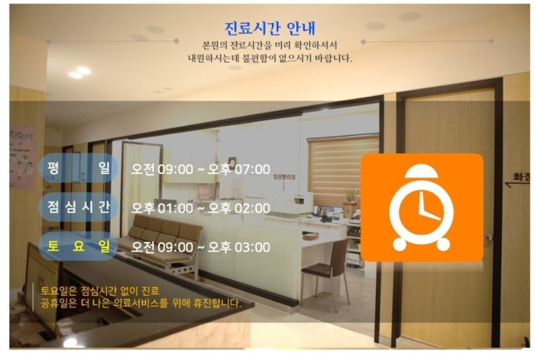 푸른내과 이미지