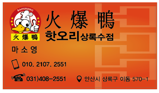 핫오리 상록수점 사진 3