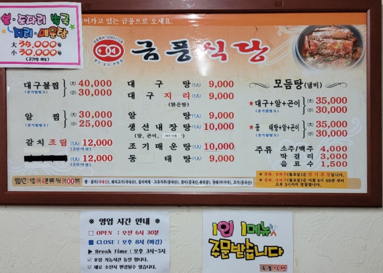 금풍식당 이미지