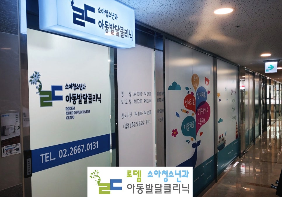 로뎀아동발달센터 이미지