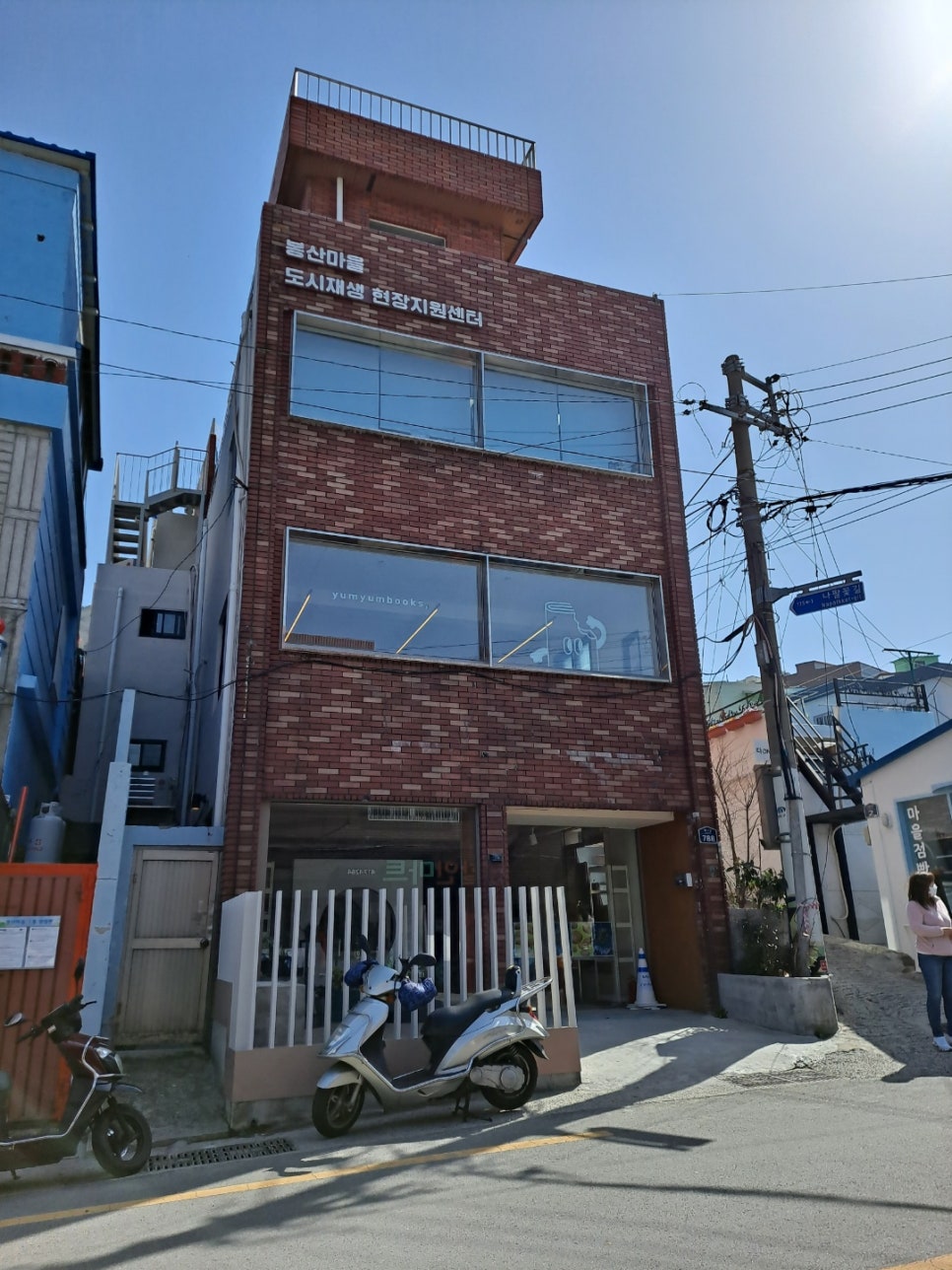 봉산마을마을관리사회적협동조합 이미지