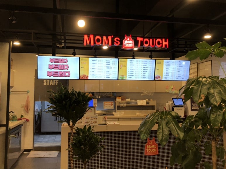 맘스터치양산증산 이미지