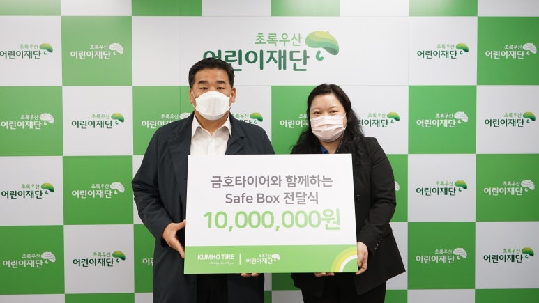금호세이프 이미지