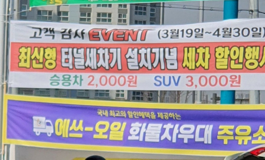할인주유소 이미지