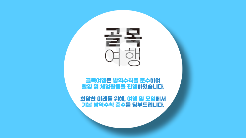 덕산수목원 이미지