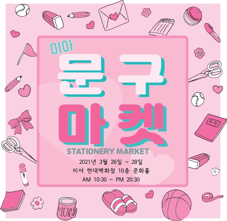 현대문구슈퍼 이미지